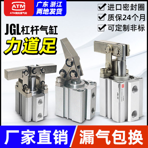 JGL杠杆气缸25/32/40/50/63气动夹具模具摇臂压紧下压ALC夹紧气缸