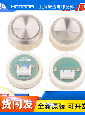 电梯按钮A4J13868圆形按键A4N13869平面凹面适用恒达富士快速