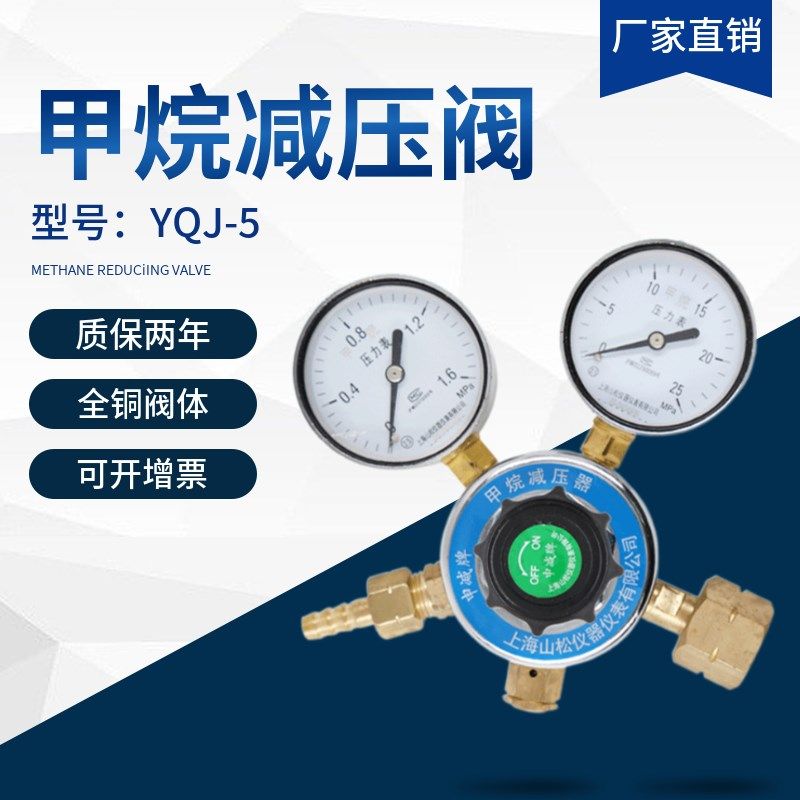 上海甲烷减压器YQJ-5丙烷减压阀YQW-213丙烯减压器YQBX-213可定制
