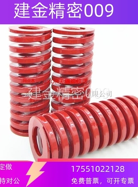 T-SWM8外径内径4中负荷TM红色SSWM矩形螺旋模具弹簧YSWM定制SM