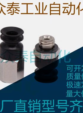 精密型真空吸盘风琴型J-WEY62-d4/d6/d8/d10/d13/d16-51/52/53/5