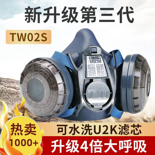 日本重松防尘口罩TW02S防工业磨粉尘煤矿喷漆焊工电焊二保焊面罩