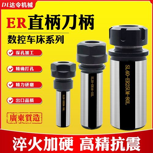 ER夹头延长杆直柄刀柄筒夹车床刀塔机专用变径套钻夹头刀杆夹套