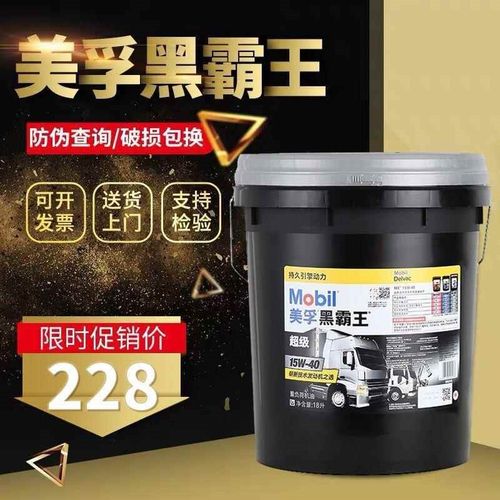 美孚柴油机油黑霸王15W40货车农用车20W50柴油发动机机油18升通用