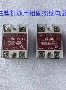 LDG立得单相固态继电器LDSSR-40D注塑机固态继电器SSR-60-25DA