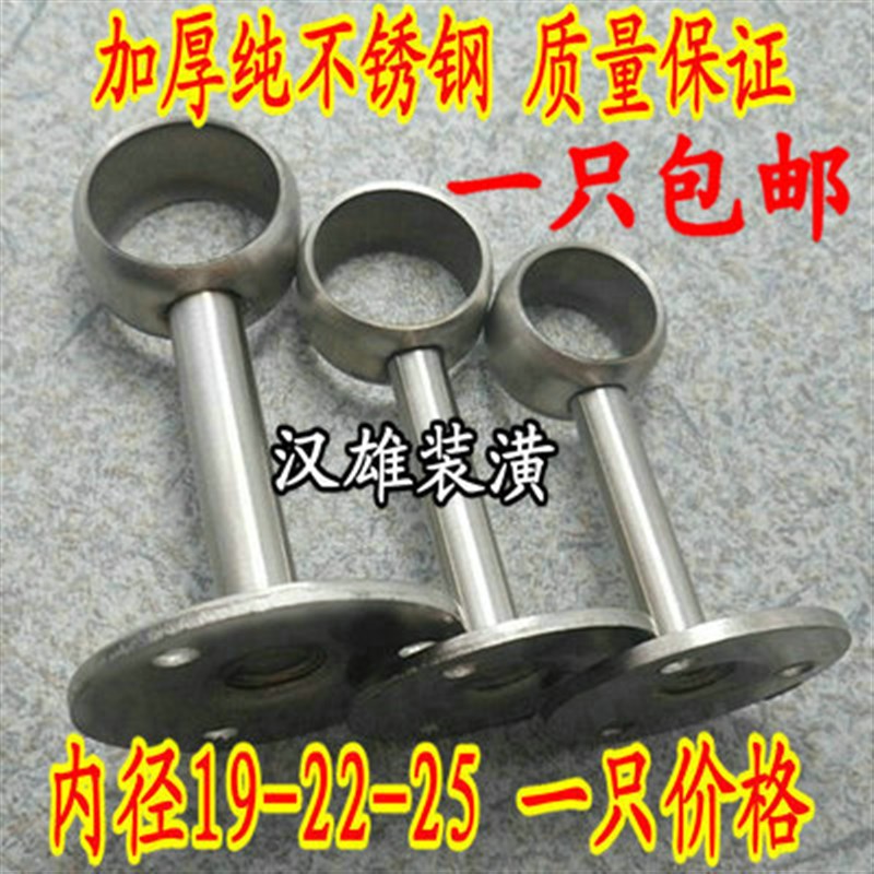 加厚不锈钢法兰座 直通衣通座衣管托座 加固毛巾管座圆管座包邮