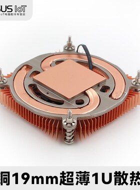 一体机NAS ITX 台式电脑CPU下压式 超薄1U纯铜热管静音散热器风扇