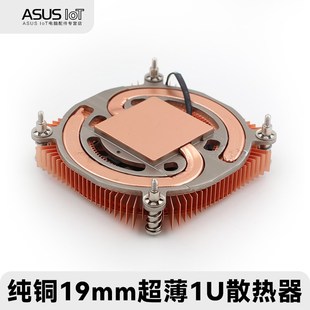 电脑CPU下压式 台式 超薄1U纯铜热管静音散热器风扇 ITX 一体机NAS