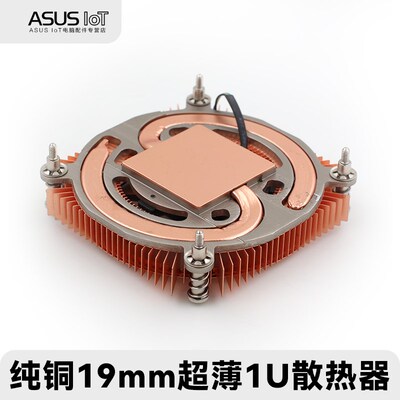 一体机NAS ITX 台式电脑CPU下压式 超薄1U纯铜热管静音散热器风扇