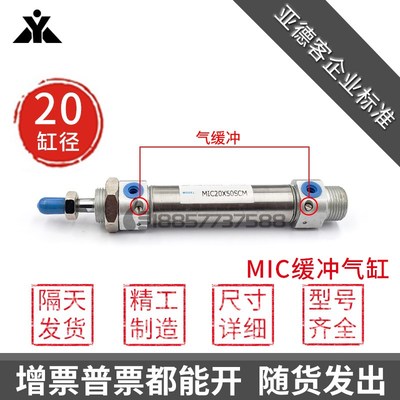 代替亚德客MIC20*MIC25x50x75x100x150x200-S-CA-U-CM气缓冲气缸
