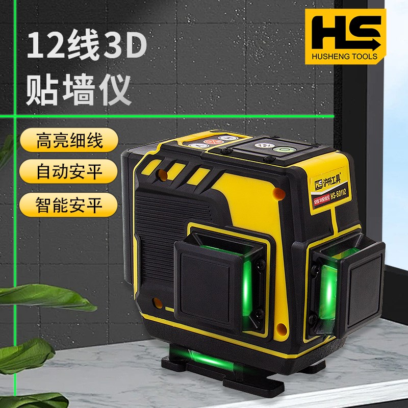 沪升水平仪高精度强光细线户外绿光红外12线激光自动调上墙贴地仪