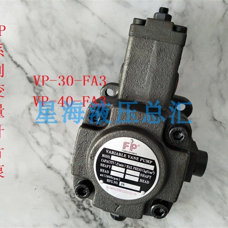 叶片泵VP-30-FA3 VP-40-FA3 自动变量泵弯管机注塑机油泵
