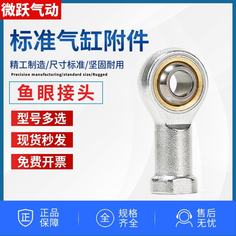 气缸附件16*1.5鱼眼接头M8M10*1.25气动关节轴承杆端球头M12*1.25