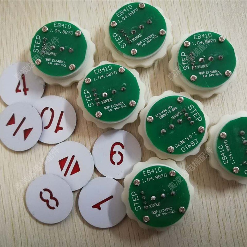 江南快速按钮 EB410 新时达按钮 EB410 D1 1.04 8522 DC24V