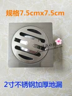 不锈钢地漏加厚2寸特小防臭/地漏50管下水管地漏