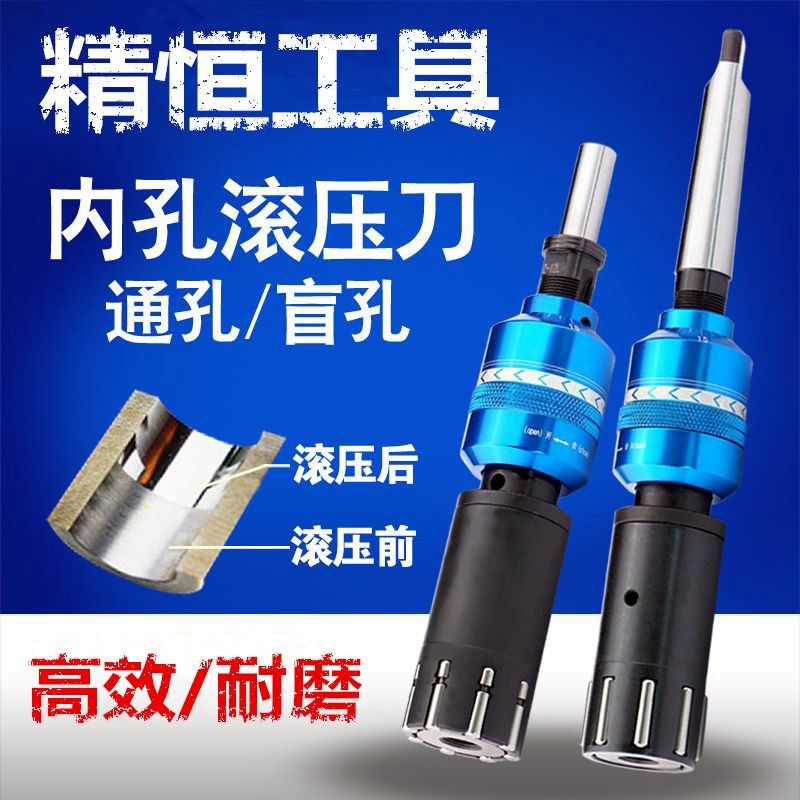 精恒直柄锥柄镜面滚压刀 滚光刀 滚针铰刀 内孔挤压刀 通孔盲孔