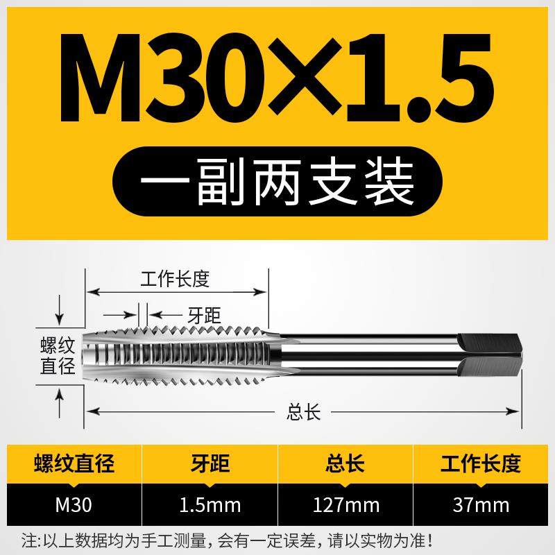 手用细牙丝锥M8M10M12M14M16M18M20X1*1.25x1.5丝攻手动套装攻丝