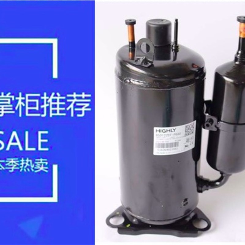 适配海立热水器热水压缩机WHP01900BSV-H6AU WHP09800DCV-C9EU