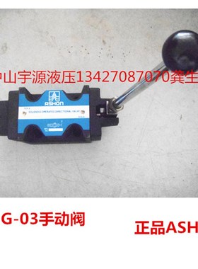 DMG-02 03-3C2-O/W 液压手动阀 DMG-02 03-3C3 3C4 3C6-O/W ASHON
