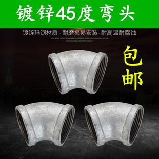镀锌弯头 丝口弯头 镀锌45度弯头 镀锌直弯4分 6分 1寸 DN15 25