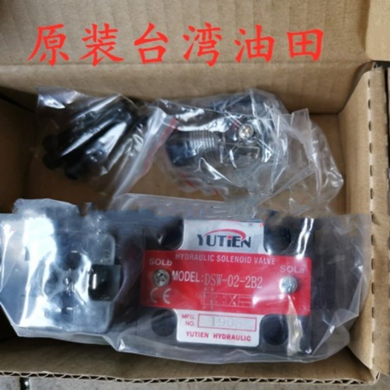 YUTIEN原装台湾油田DSW-02-2B2 2B3 2B3B 2B2B液压电磁阀 换向阀