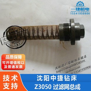 滤油器 沈阳中捷摇臂钻配件Z3050 过滤网总成 Z3080 滤芯 Z3040