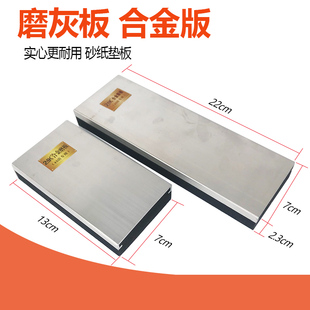 腻子磨灰板 铝合金砂纸垫板垫木长方形原子灰搓板补土打磨找平工