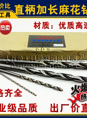 上海广量直柄加长钻头 加长麻花钻直钻7.8*300 7.8*350 7.8*400mm