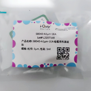 芯硅谷 链霉亲和素磁珠 S8040