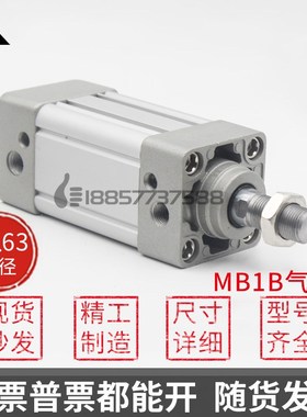国产SMC型MB1B50-MB1B63-25-50-75-100-200-300-400标准气缸MB1KB