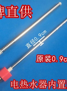 万家乐D60-F1 电热水器配件 内置防电墙绝缘红色蓝色冷热进出水管