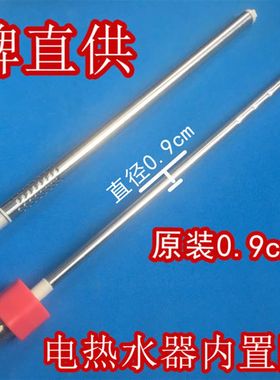 万家乐D60-F1 电热水器配件 内置防电墙绝缘红色蓝色冷热进出水管