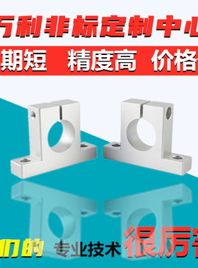 导向轴支座T型 开口型SHAT SHAM SHA15 16 2030 2530 3030 35 40