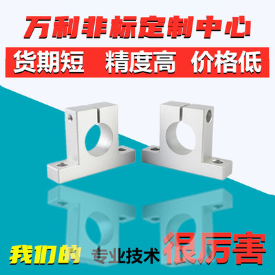 导向轴支座T型 开口型SHAT SHAM SHA15 16 2030 2530 3030 35 40