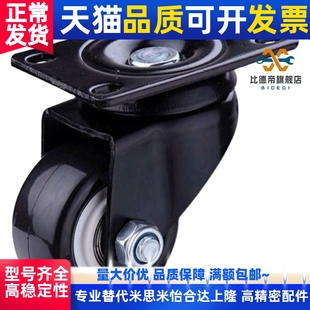 D65A 01脚轮J D75 CRA06 D65 D50 CRB11 D75A 替代怡和达16