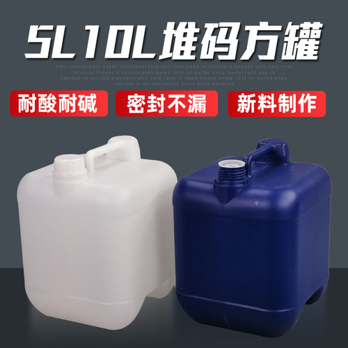 1加仑白色圆桶6KG5L塑料罐5公斤纯净水化工扁罐4升食品香精桶水壶
