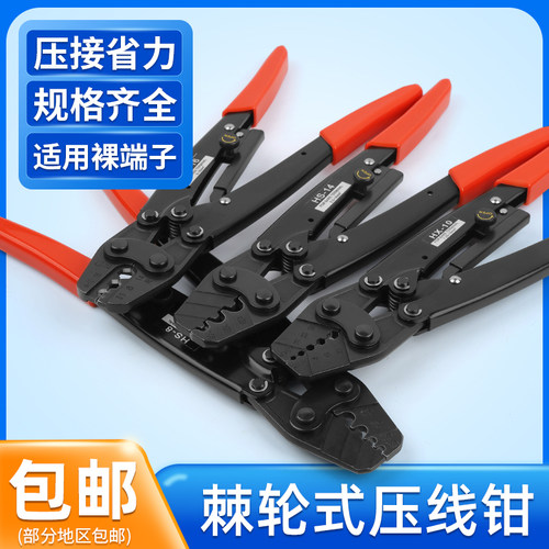 多功能电工压线钳HD-6冷压端子预绝缘端子电缆压接钳快速压线帽