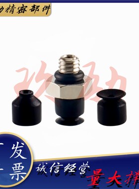 吸盘J-WES01-d2/1/3/1.5精密小型吸嘴J-WES02-d4机械手配件WEP01