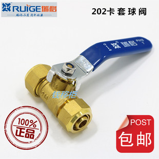正品瑞格 卡套式等径球阀 黄铜内牙铝塑 太阳能 铝塑管卡套球阀