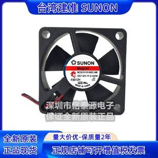 12V 0.52W 3510 MC35101V2 建准 A99 原装 3.5CM静音散热风扇 000C