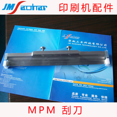 适用SMT印刷机配件MPM Accela刮刀架 刮刀片 可定制 规格齐全