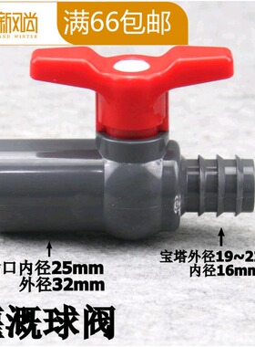 PVC 软管阀门 灰色软管开关节水灌溉直通球阀软管开关20/25mm