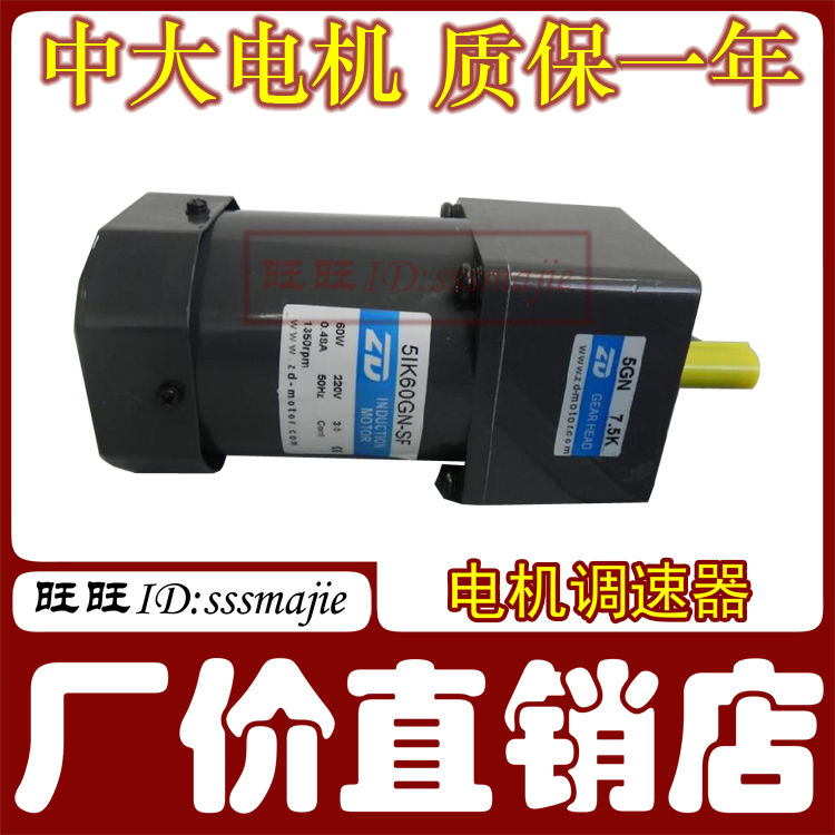 中大电机ZD减速机齿箱牙箱5GU90K 5GU100K 5GU120K 5GU150K深圳