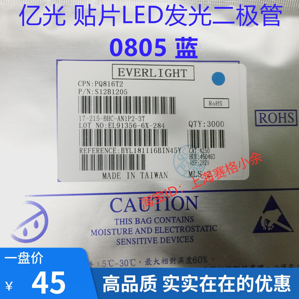 亿光 高亮 贴片LED发光二极管 0805 蓝 蓝灯 蓝光 一盘3000只