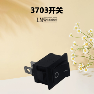 3703小开关小电磨打磨机开关电子称饮水机家用电器2脚2插电源开关