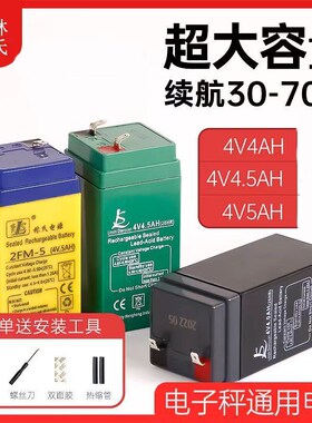 4V6AH5AH4AH台秤磅秤大容量计价秤电瓶4伏商用菜市场电子秤电池