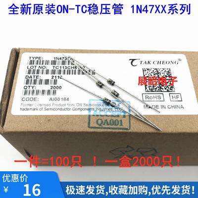原装ON/德昌 稳压管 1N4746A 4747A 4748A 4749A 4750A 4751A