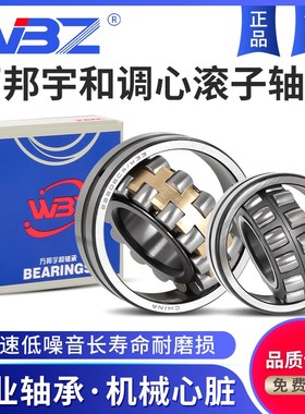 调心滚子轴承22211 22212 22213 22214 22215 2221622217
