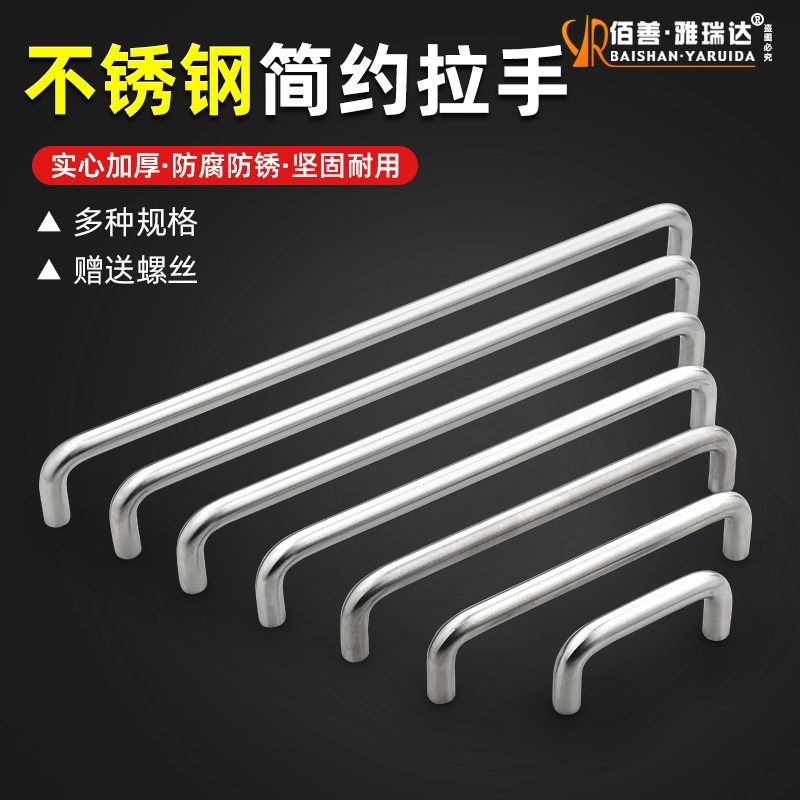 304实心不锈钢小拉手现代简约衣柜门橱柜抽屉拉手U型加长把手美式