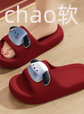 红色拖鞋女本命年夏季2024新款室内家居厚底防滑踩屎感家用凉拖男